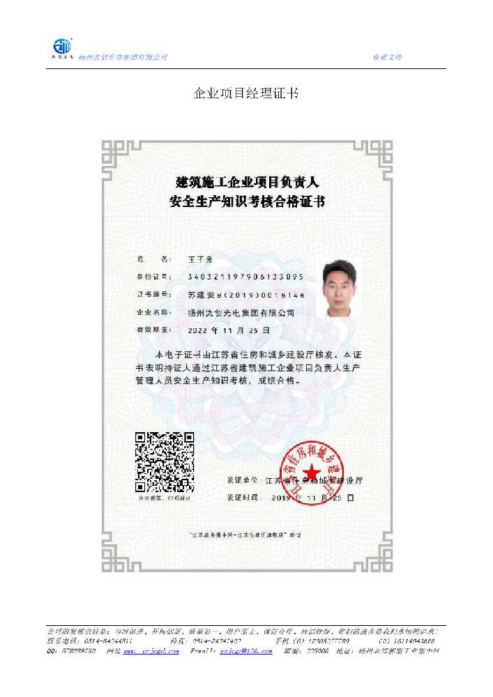 阿拉善盟企业项目经理证书